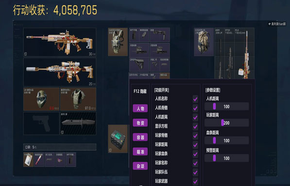 三角洲最强辅助职业透视自瞄效果